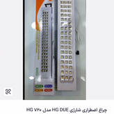 چراغ اضطراری شارژی HG DUE مدل HG-720 با 60 پرنور LED