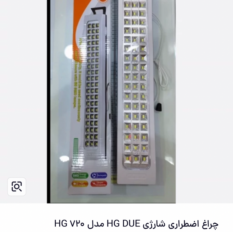 چراغ اضطراری شارژی HG DUE مدل HG-720 با 60 پرنور LED